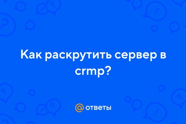 Омг омг через тор